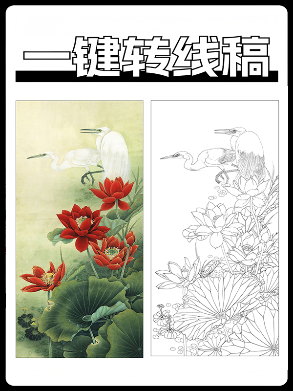 一键提取线稿 V3.0