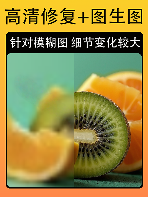 图生图备用