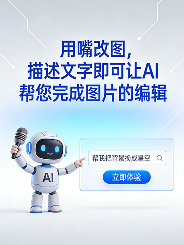 用嘴改图G（目前最聪明版）
