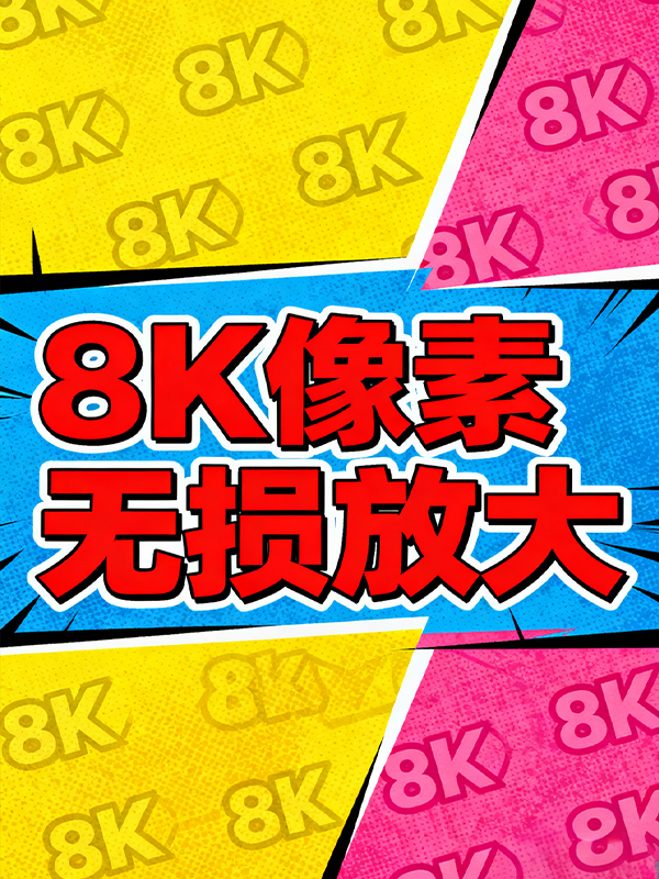 通用放大V3