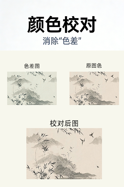 颜色校对 消除色差