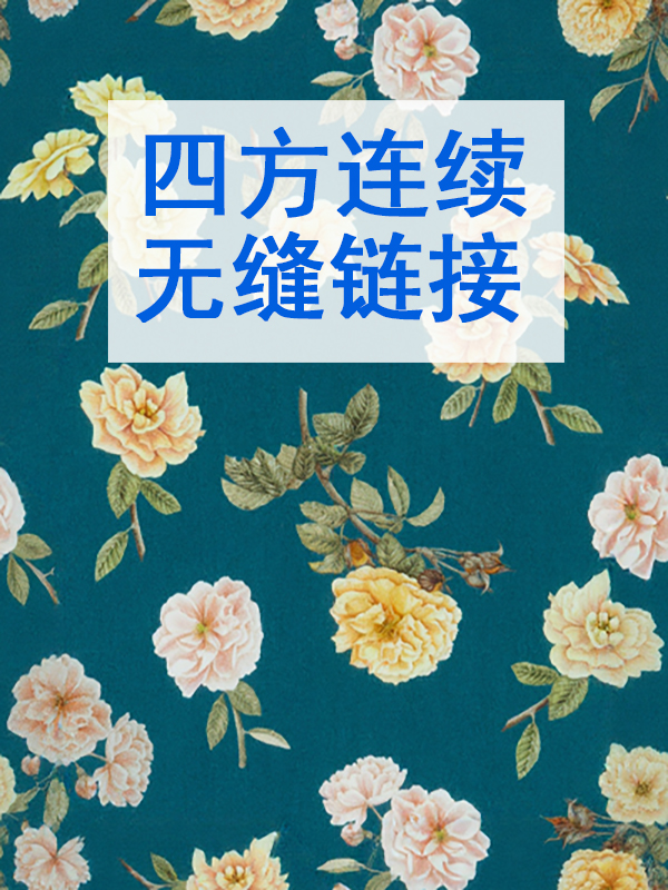 四方连续